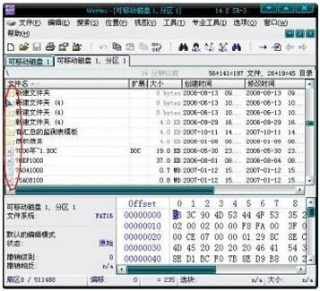 u盘文件删不掉格式化提示写保护,u盘里面有文件但要格式化怎么办