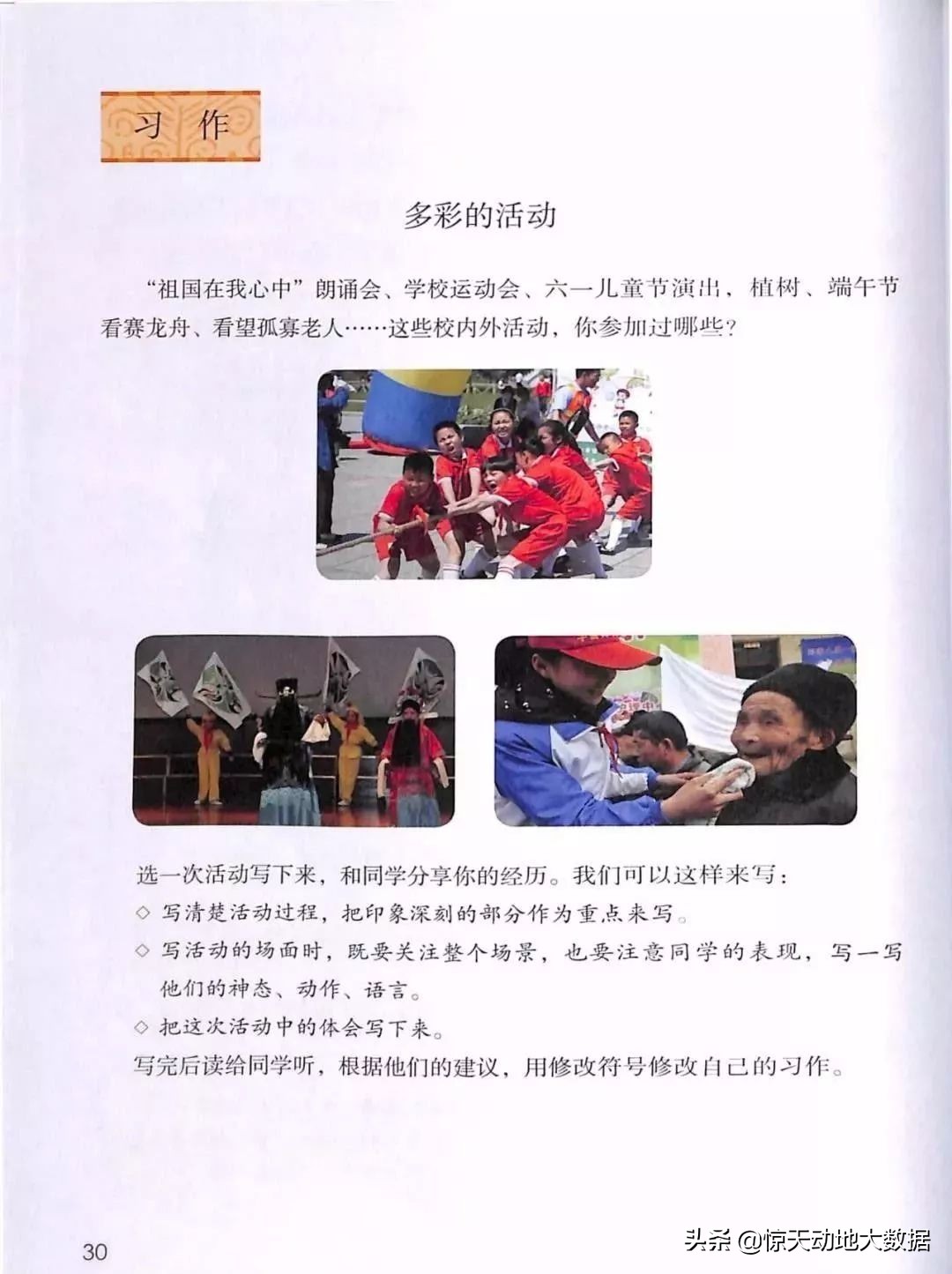 统编教材六年级上册语文教材全解,2021年秋季统编版小学语文