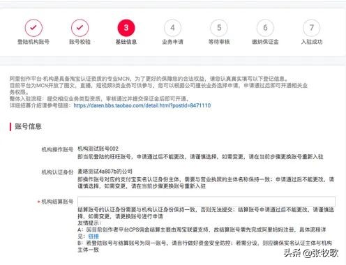 淘宝直播top级mcn机构,个人如何申请入驻淘宝直播mcn