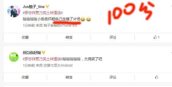 极限挑战土味情话最新一期,极限挑战土味情话套路大全