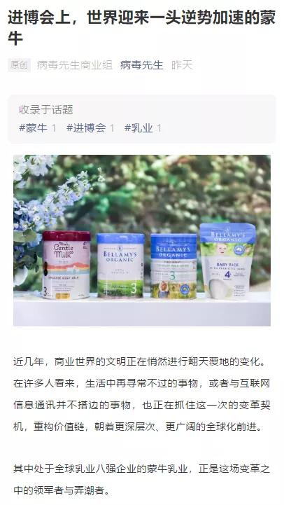 蒙牛展会,蒙牛26届博览会