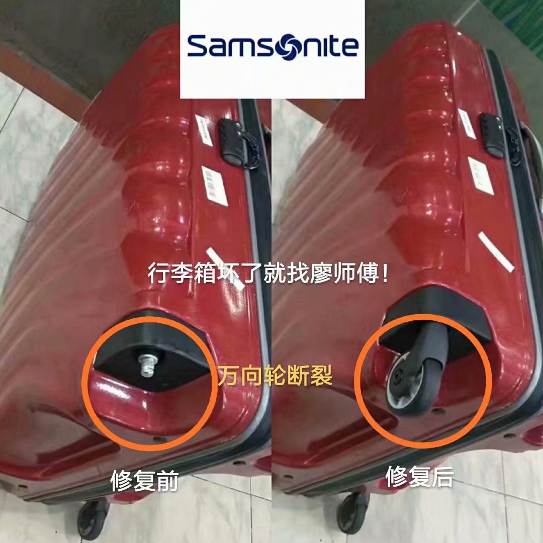 廖师傅维修行李箱包,廖师傅家电维修