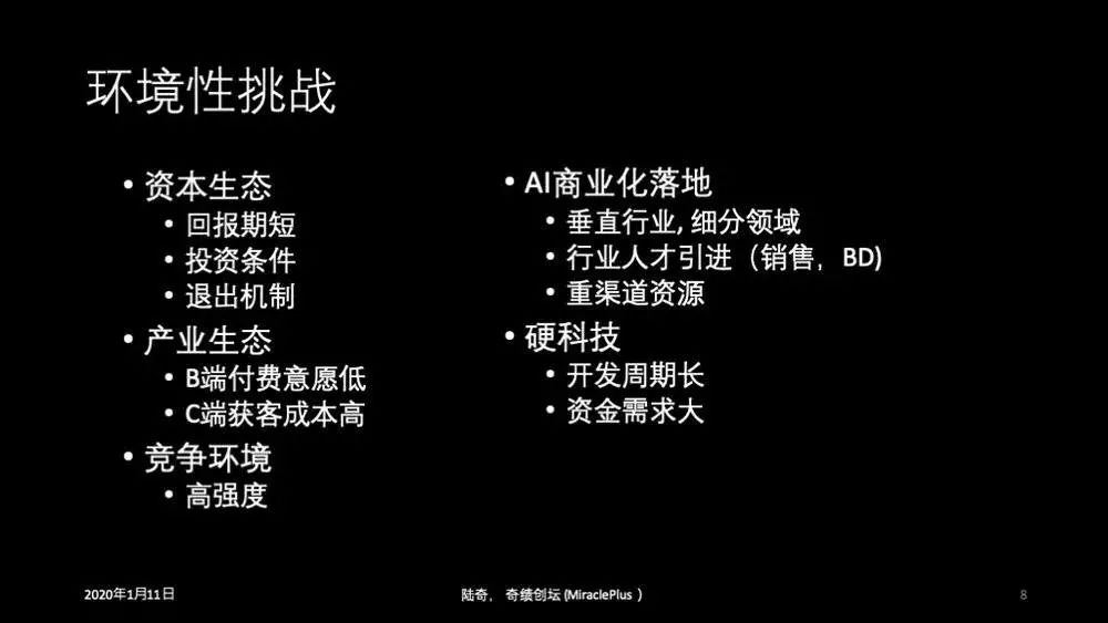 陆奇创业营,陆奇如何用行动把握创业者机会