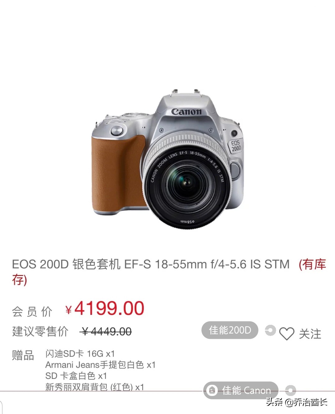摄影小白入门佳能相机推荐,佳能的入门单反750d200d