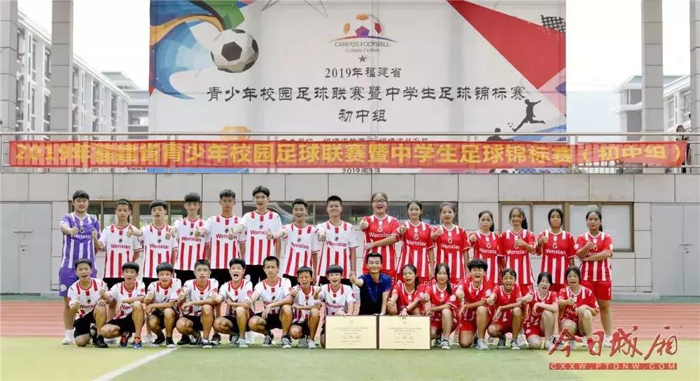 「文体教育」厉害！莆田文献中学男女队双双荣获省赛二等奖