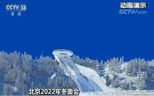 北京冬奥会雪如意大跳台,2022北京冬奥会雪如意滑雪大跳台