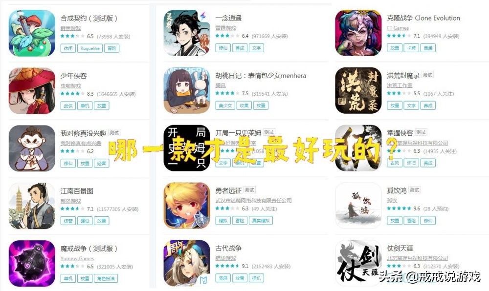 有哪些超好的放置类手游,有什么好玩的放置类手游