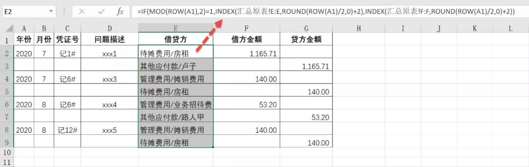 会计凭证档案电子模板,怎样直接用工资表生成考勤表