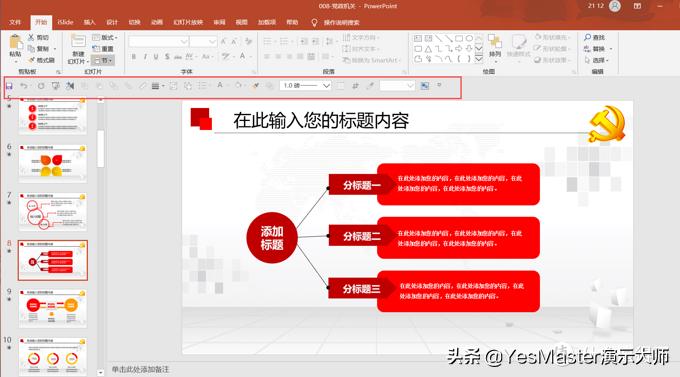 ppt素材管理插件,ppt插件素材网站免费大推荐