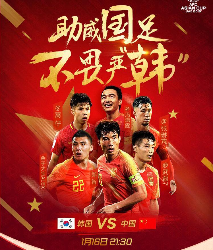 新华社：停球十米外从躲球哥到停球哥，中韩大战后他称享用过程