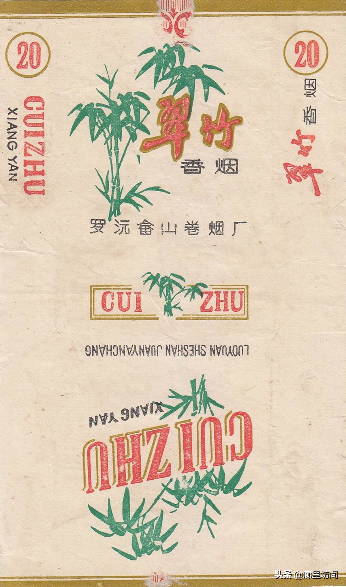 福建老烟标图片,老款福建烟