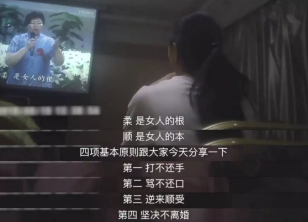 女德班有什么危害,女德班卷土重来换男友