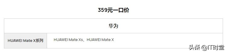 华为官网99元换电池收人工费吗,华为手机2019年换电池99元活动
