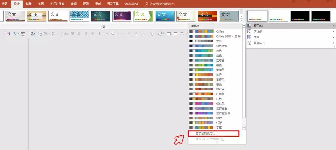 ppt默认母版怎么设置,快速提高ppt制作效率