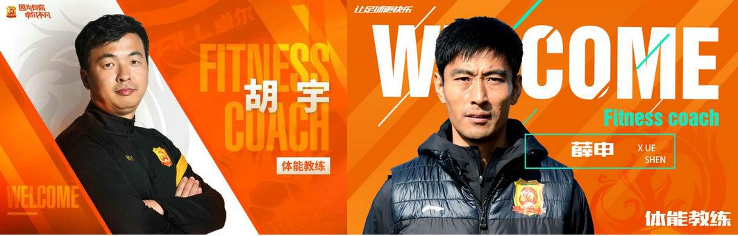 武汉鲁能和李霄鹏,李铁与李霄鹏执教能力对比