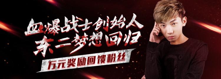 DNF：第二红眼跳槽*牙虎**，狂人梦想谁才是真正的*牙虎**一哥？