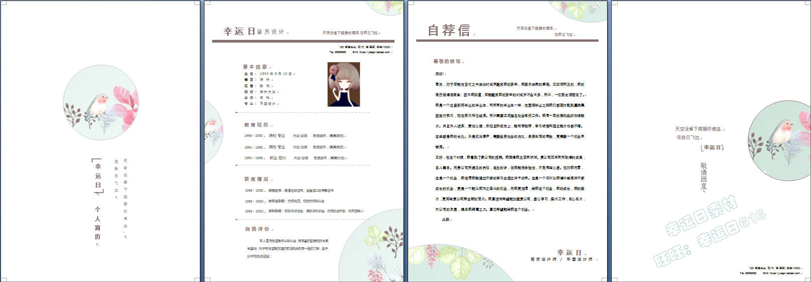 精美个人简历照片,50套高颜值简历模板