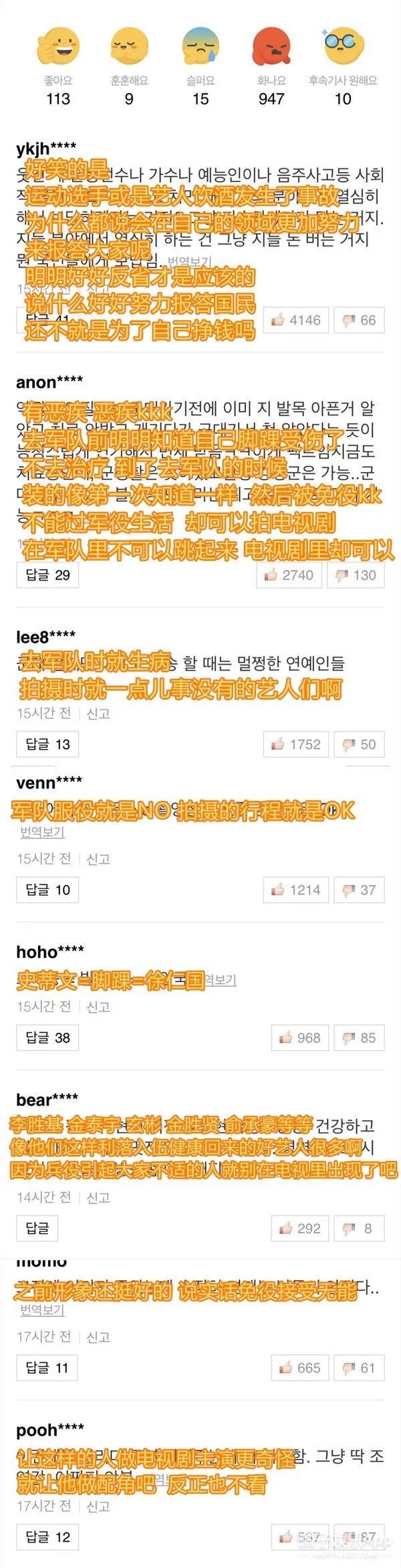 韩国男明星服兵役会遭遇什么,韩国男人服兵役的原因