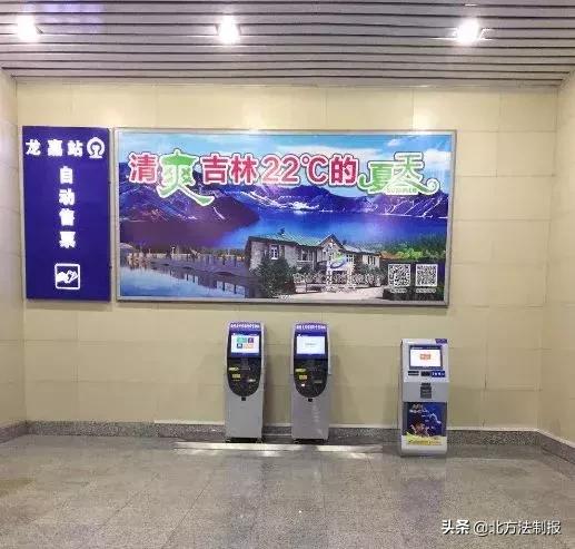 长春哪有自助取票机,长春火车站取票机分布图