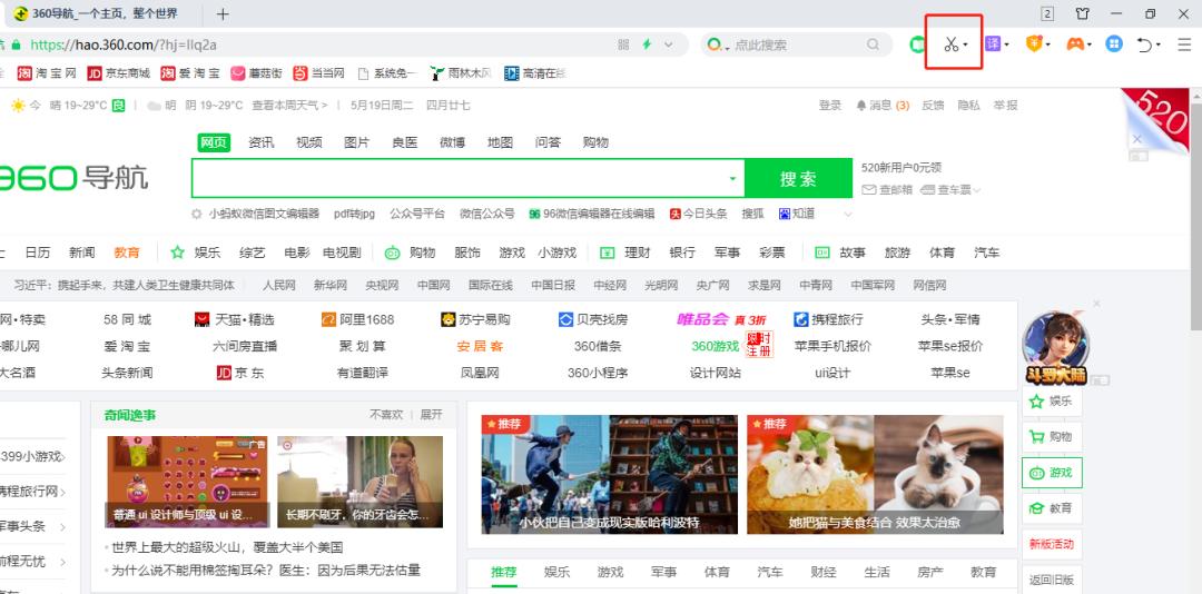电脑怎么快速截图屏幕,电脑快速截图方法