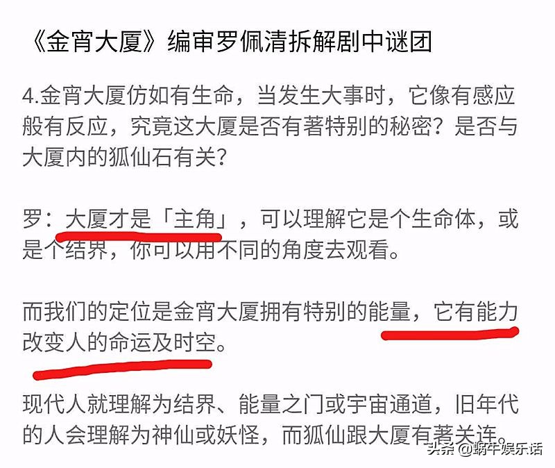 让人看得又怕又上瘾的《金宵大厦》，导演说“真没鬼”，你信吗？