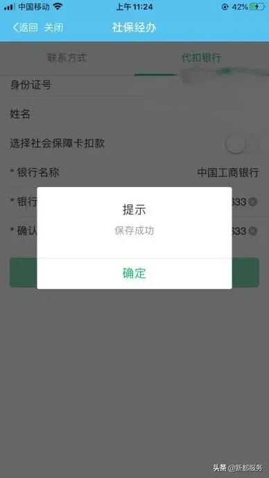 成都市线上社保办理流程,成都个人社保暂停网上怎么办理