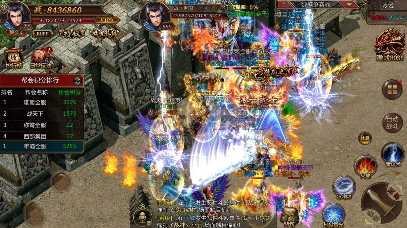 盛大官方授权复古三职业传奇,盛大热血复古传奇手游