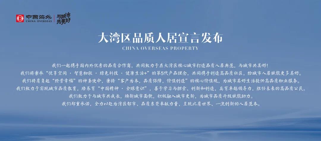 东城江畔，五开间全朝阳，5月30日，邂逅中海东莞主城品质新作