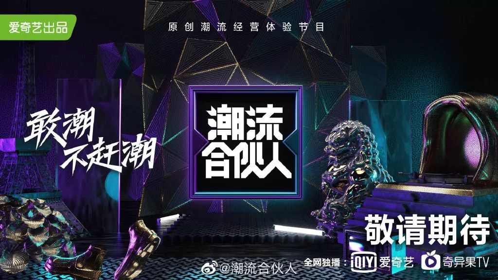 破圈、创新、增长，严冬里爱奇艺“粮草先行”—首席营销官王湘君