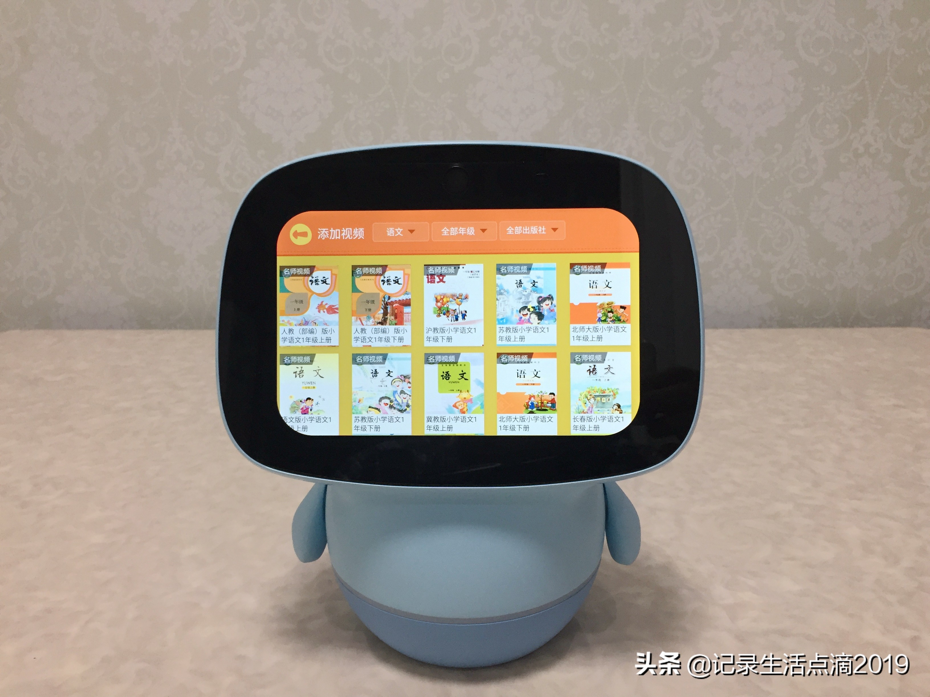 学习娱乐两不误小学二年级,聪聪教育陪伴机器人