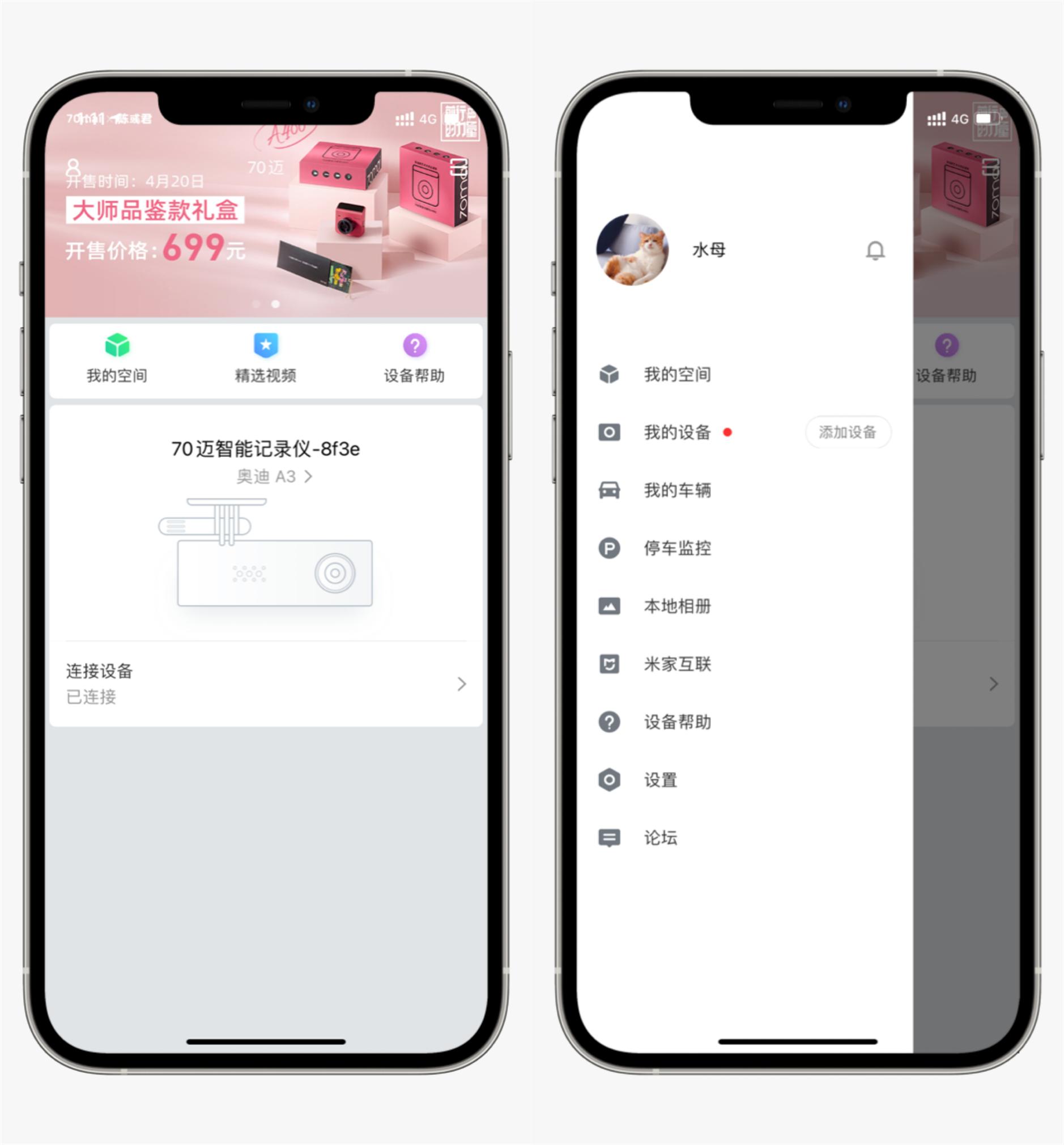 最值得购买的前后双录行车记录仪,什么品牌的全屏行车记录仪最好