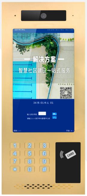 别墅楼宇对讲方案,楼宇对讲方案