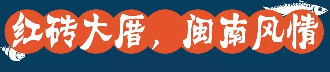 带你领略厦门的独特风味,厦门最正宗的闽南美食