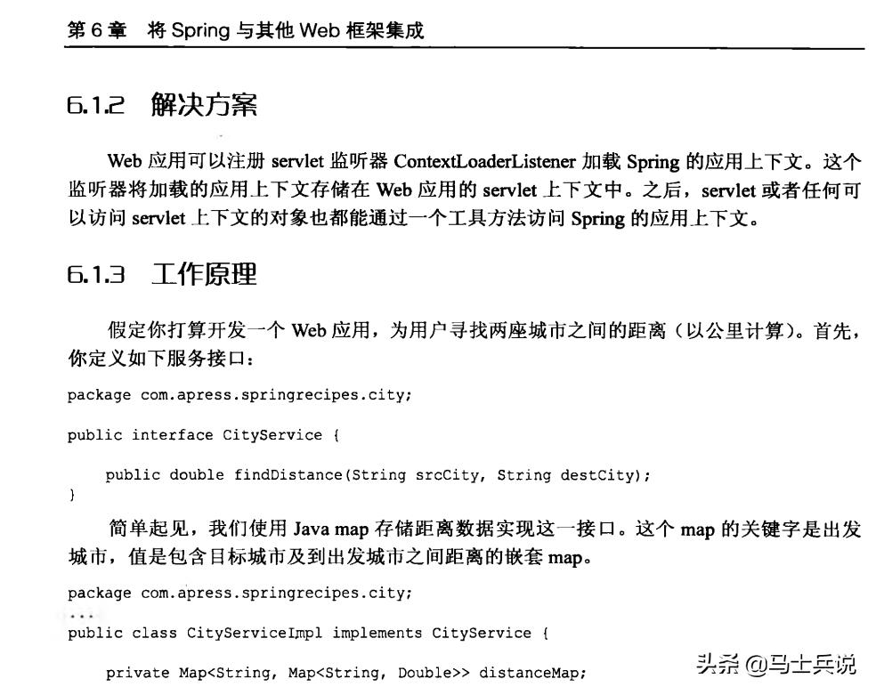 阿里架构师谈设计方案,阿里中台架构师