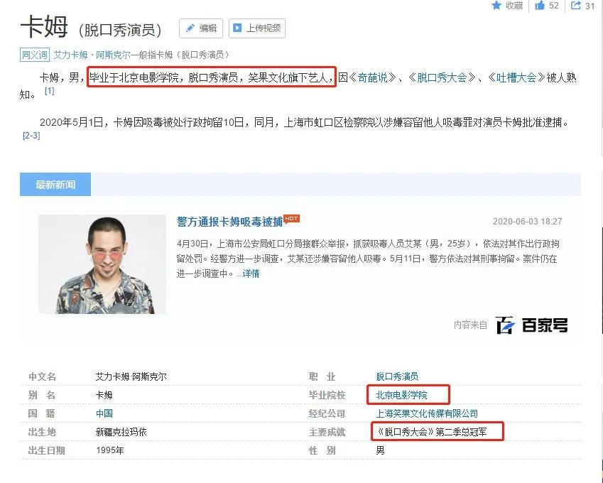王思聪投资公司再出事！脱口秀艺人卡姆吸毒被抓，别把天赋当底线