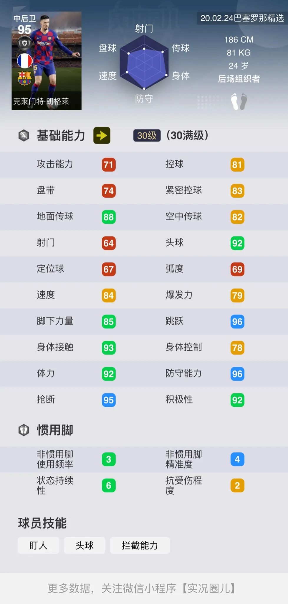 博卡河床马德里,实况足球皇家马德里vs巴塞罗那