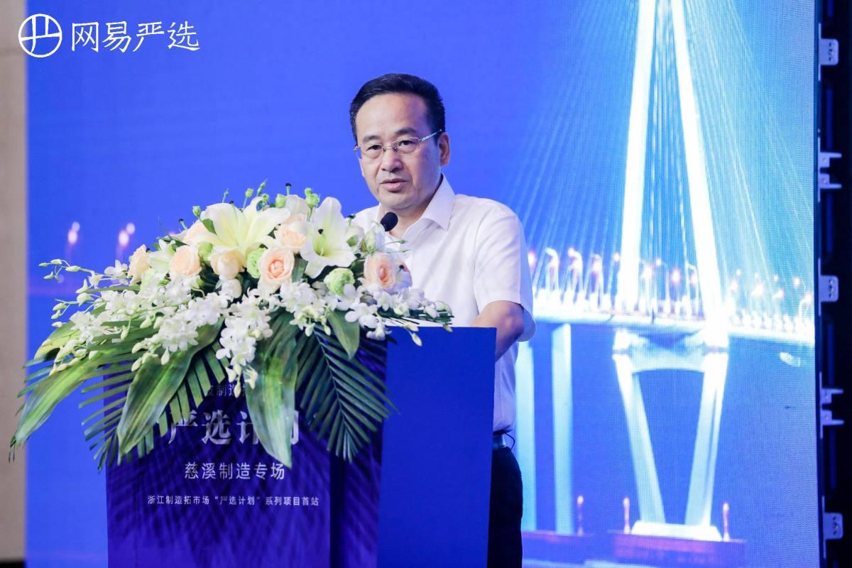 宁波制造拓市场“严选计划”正式开启，网易严选浙江馆同步上线