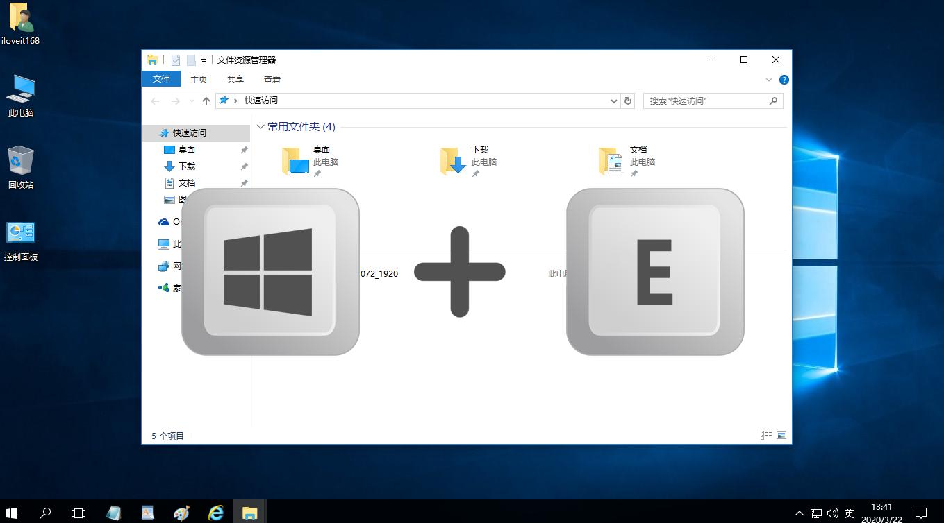 win10快捷键常用大全,win10实用快捷键大全分享