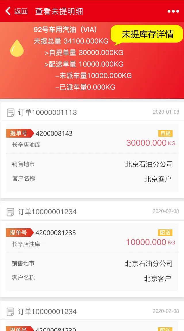 中国石化手机加油app,中国石化加油app下载
