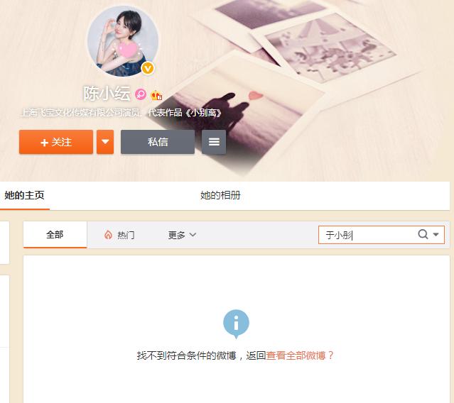 陈小纭于小彤海陆什么关系,陈小纭和海陆爆料于小彤