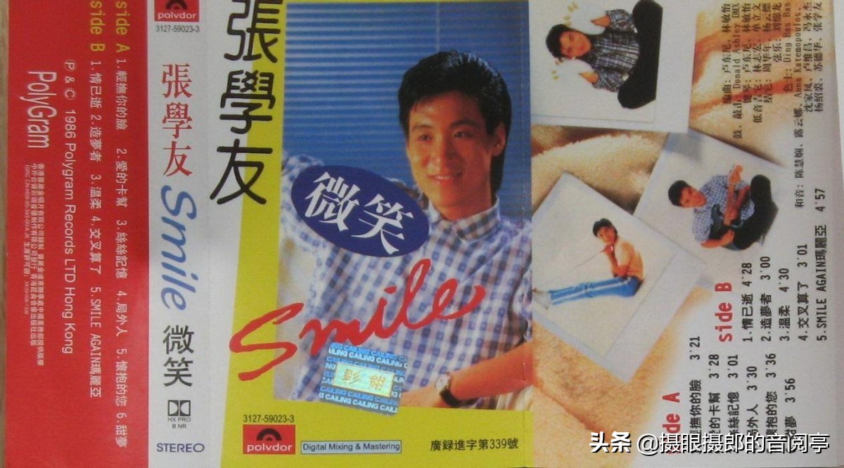 张学友1985歌曲,张学友1985年演唱会完整版