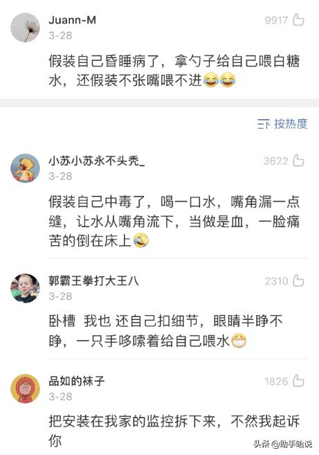 小时候做过的那些奇葩糗事,讲小时候糗事的沙雕视频