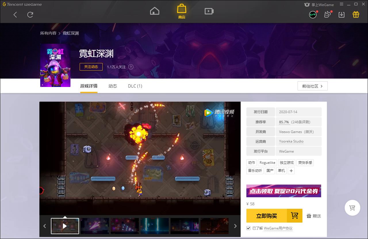 roguelike像素风,霓虹深渊怎么是像素