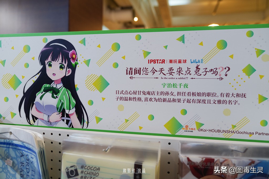 上海外文书店《请问您今天要来点兔子吗？？》主题限定店体验