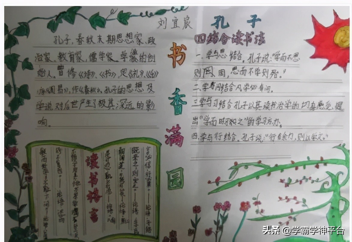 世界读书日经典阅读手抄报,世界读书日我爱阅读手抄报