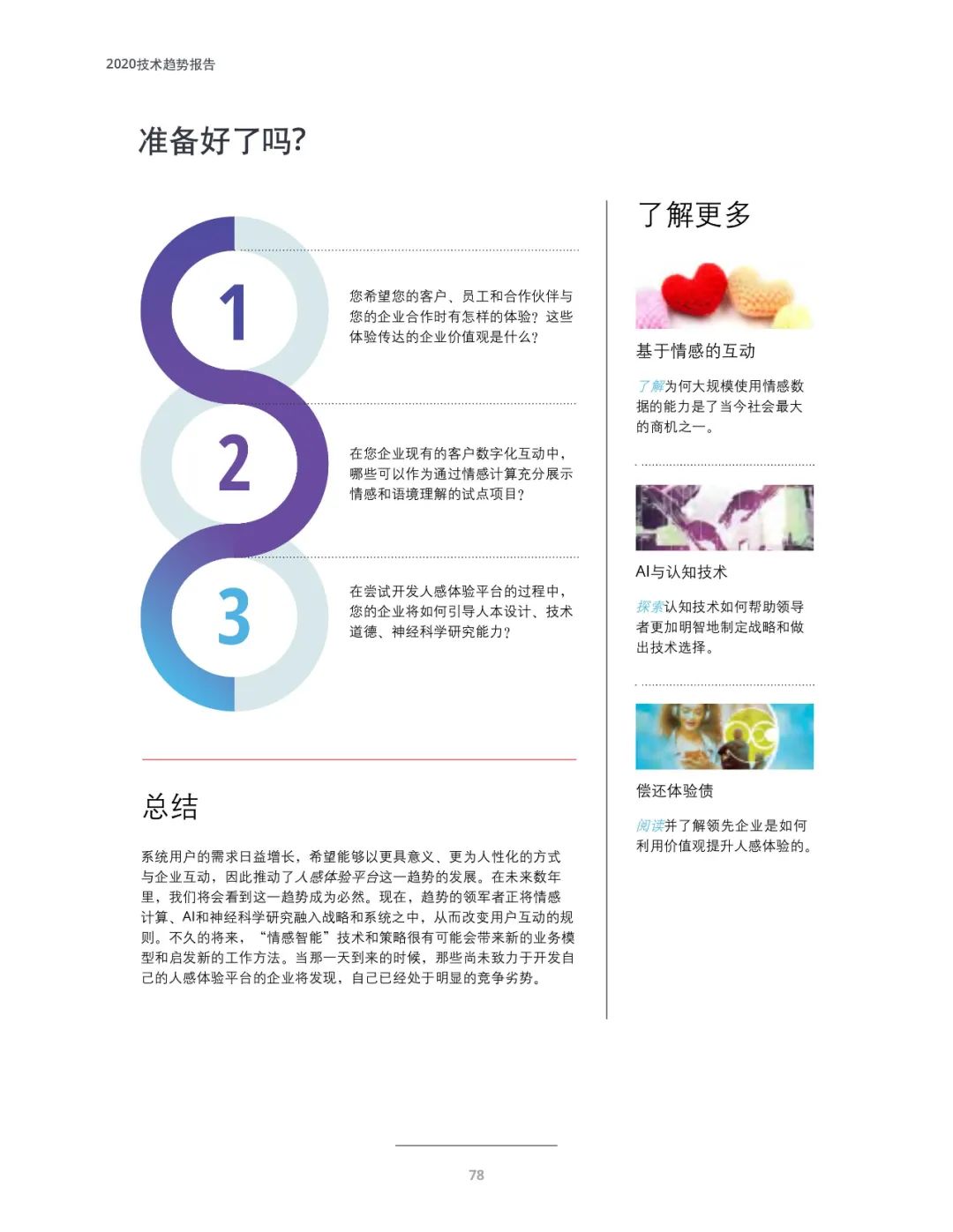 十大技术行业趋势,未来十年三大风口行业趋势