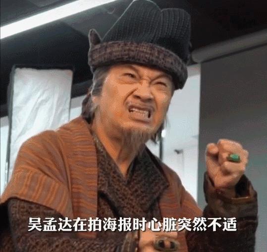 吴孟达肝癌去世的背后，是四个家庭三个女人和每月百万的生活费