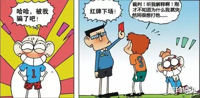 呆头搞笑漫画大闹天宫,搞笑假动作足球