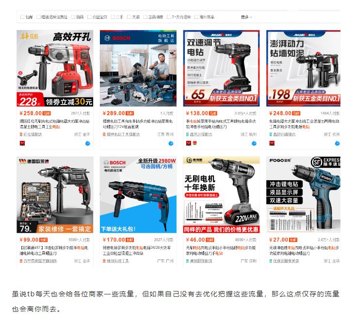 轻松一招有效提升店铺流量转化,新店入店转化率低如何快速提升