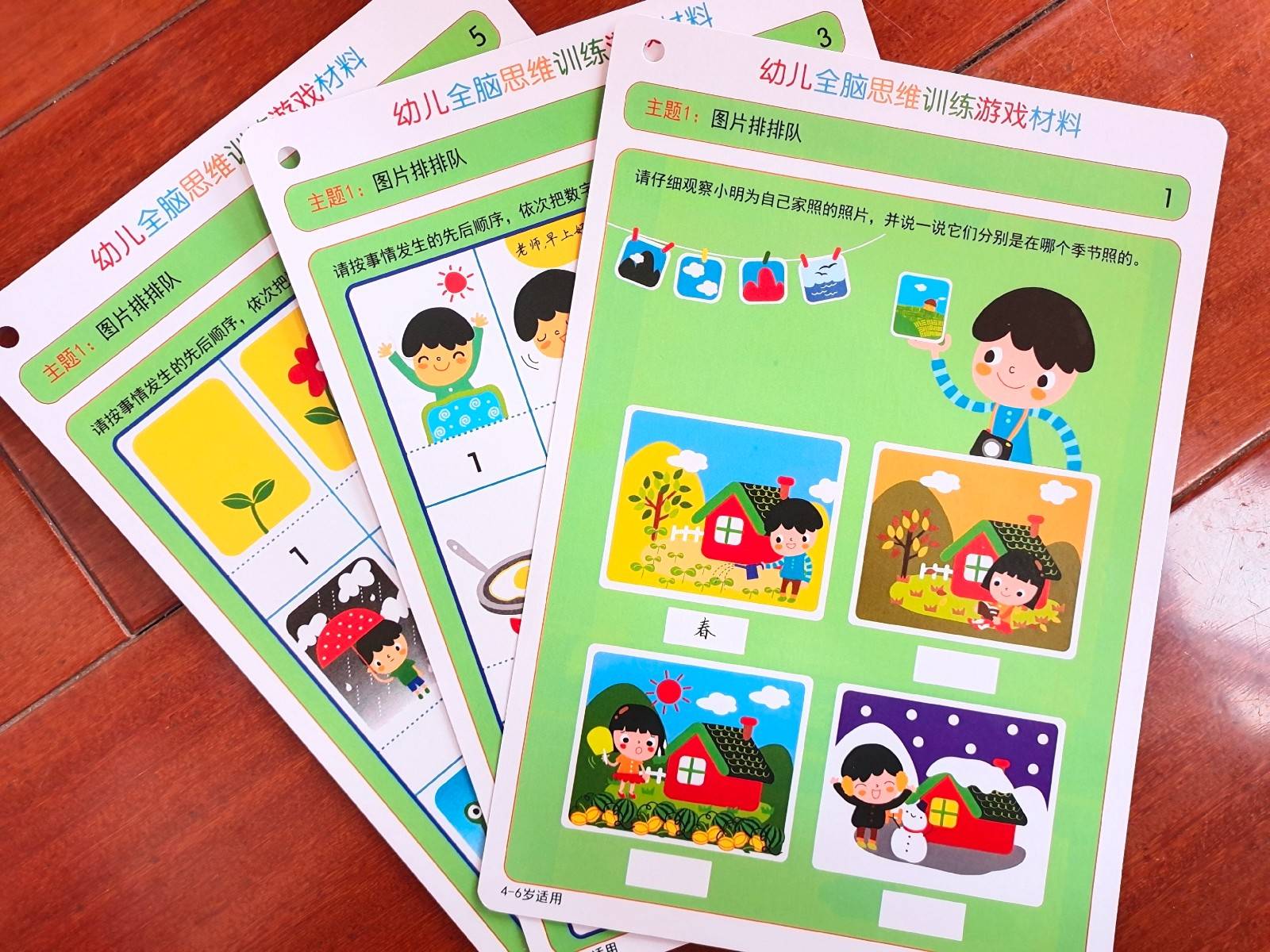 幼儿思维逻辑训练游戏动手,幼儿全脑思维训练游戏